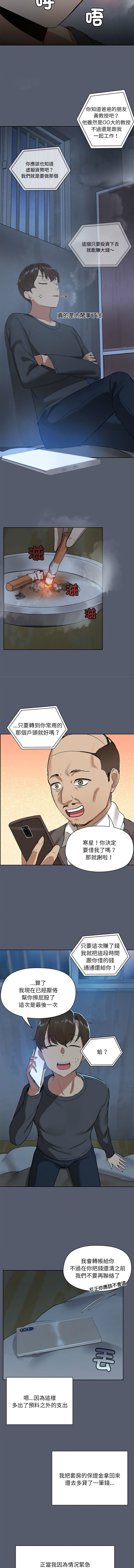 [Kongbbemi] 出租男友 | 共享男友 1-4 [Chinese] [Ongoing] 이미지 번호 5
