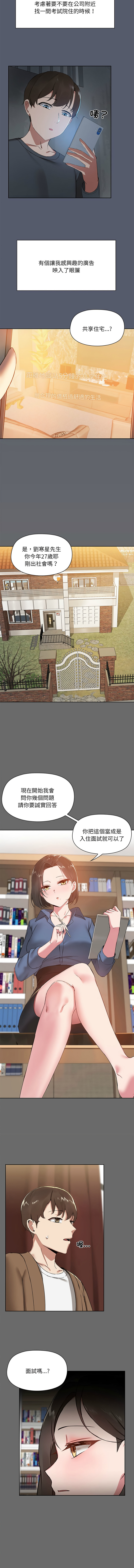 [Kongbbemi] 出租男友 | 共享男友 1-4 [Chinese] [Ongoing] 이미지 번호 6