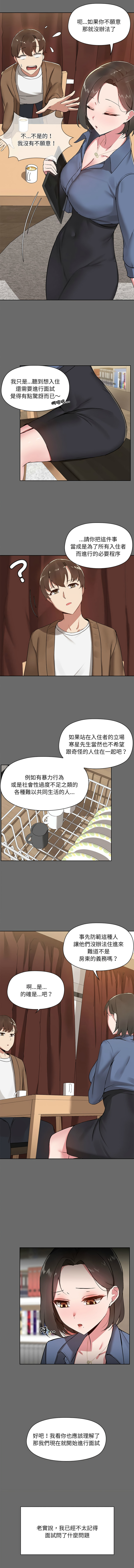 [Kongbbemi] 出租男友 | 共享男友 1-4 [Chinese] [Ongoing] 이미지 번호 7