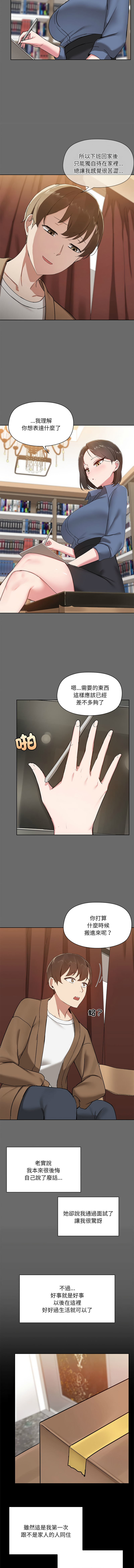 [Kongbbemi] 出租男友 | 共享男友 1-4 [Chinese] [Ongoing] 이미지 번호 10