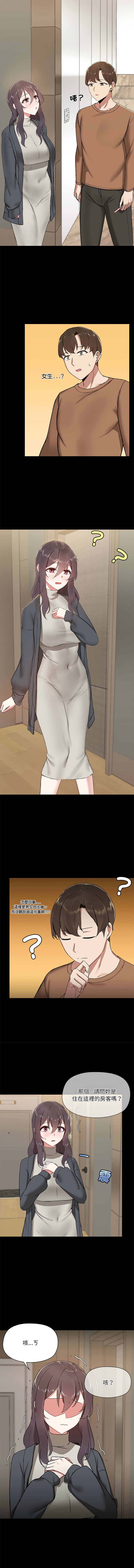 [Kongbbemi] 出租男友 | 共享男友 1-4 [Chinese] [Ongoing] 이미지 번호 12