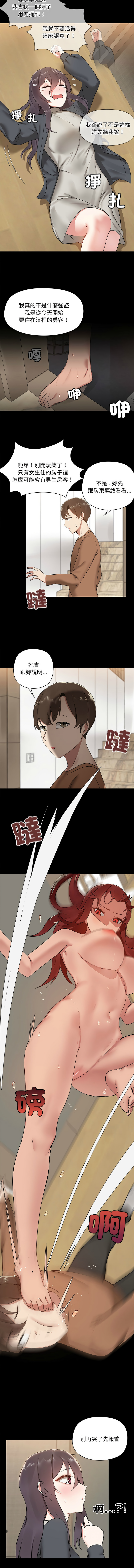 [Kongbbemi] 出租男友 | 共享男友 1-4 [Chinese] [Ongoing] 이미지 번호 14