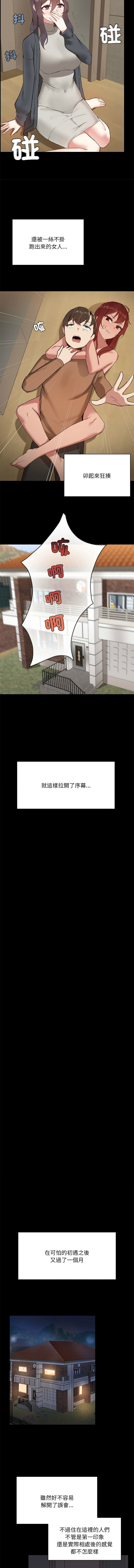 [Kongbbemi] 出租男友 | 共享男友 1-4 [Chinese] [Ongoing] 이미지 번호 16