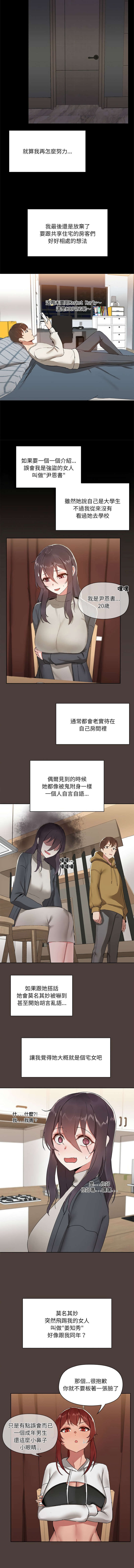 [Kongbbemi] 出租男友 | 共享男友 1-4 [Chinese] [Ongoing] 이미지 번호 17