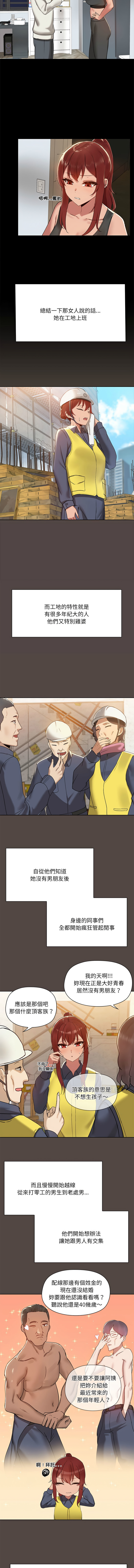 [Kongbbemi] 出租男友 | 共享男友 1-4 [Chinese] [Ongoing] 이미지 번호 23