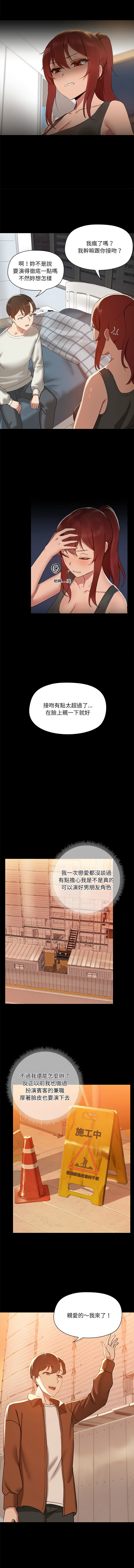 [Kongbbemi] 出租男友 | 共享男友 1-4 [Chinese] [Ongoing] 이미지 번호 27