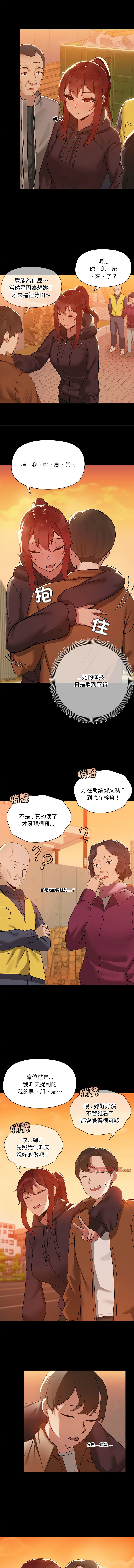 [Kongbbemi] 出租男友 | 共享男友 1-4 [Chinese] [Ongoing] 이미지 번호 28