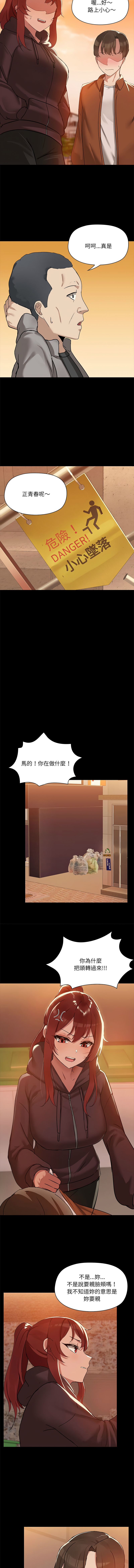 [Kongbbemi] 出租男友 | 共享男友 1-4 [Chinese] [Ongoing] 이미지 번호 30