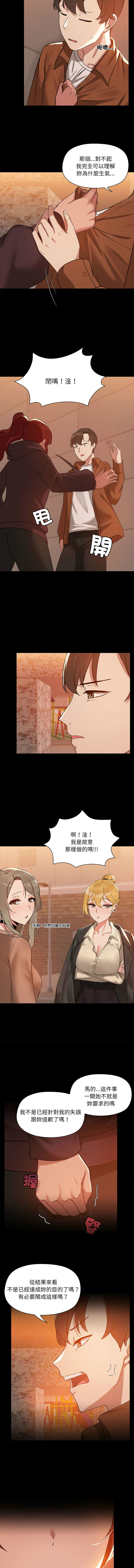 [Kongbbemi] 出租男友 | 共享男友 1-4 [Chinese] [Ongoing] 이미지 번호 31