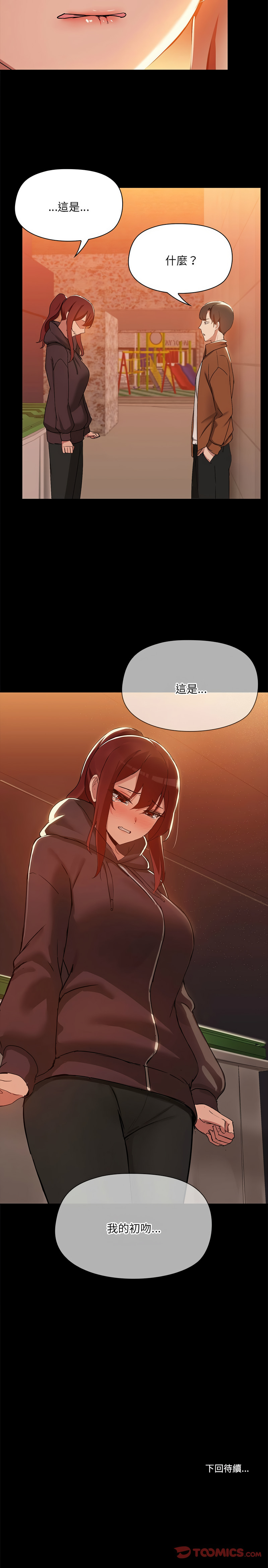 [Kongbbemi] 出租男友 | 共享男友 1-4 [Chinese] [Ongoing] 이미지 번호 32