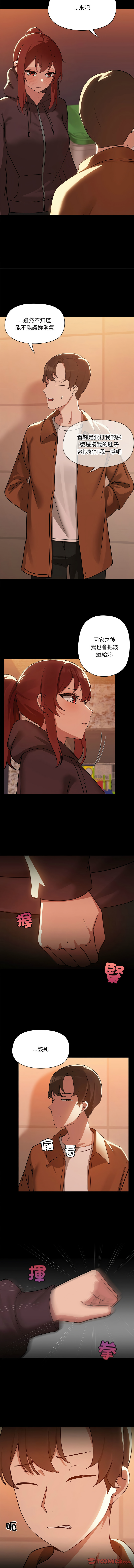 [Kongbbemi] 出租男友 | 共享男友 1-4 [Chinese] [Ongoing] 이미지 번호 34