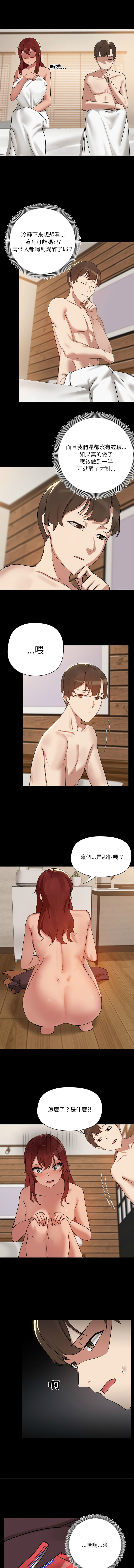 [Kongbbemi] 出租男友 | 共享男友 1-4 [Chinese] [Ongoing] 이미지 번호 42