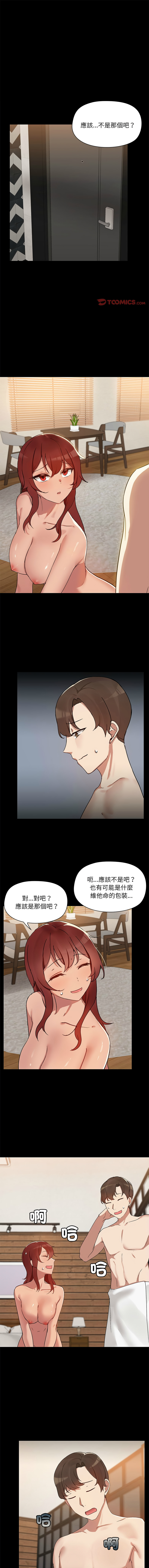[Kongbbemi] 出租男友 | 共享男友 1-4 [Chinese] [Ongoing] 이미지 번호 44