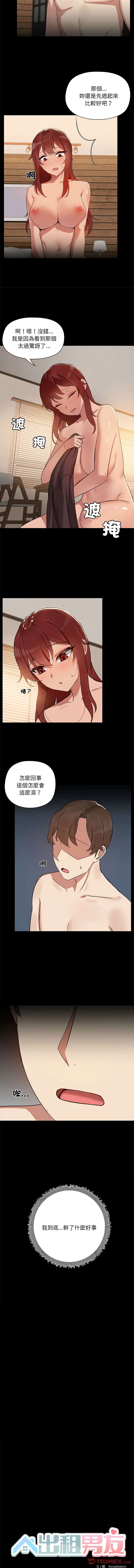 [Kongbbemi] 出租男友 | 共享男友 1-4 [Chinese] [Ongoing] 이미지 번호 45