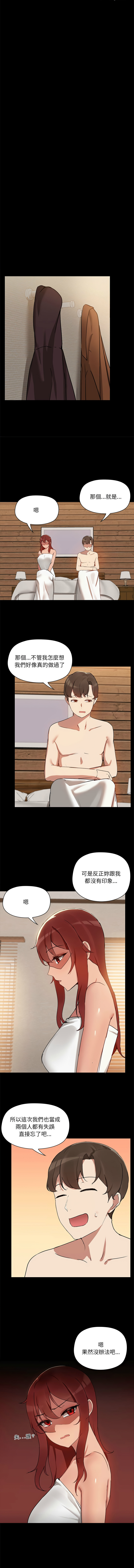 [Kongbbemi] 出租男友 | 共享男友 1-4 [Chinese] [Ongoing] 이미지 번호 46