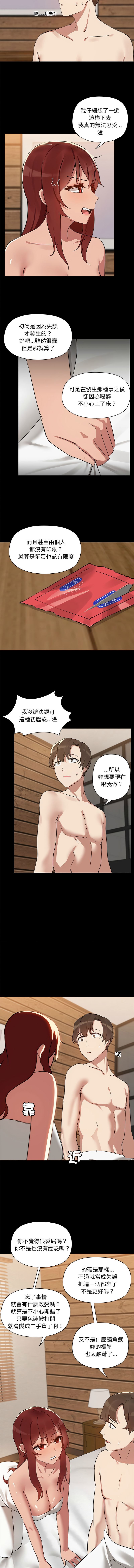 [Kongbbemi] 出租男友 | 共享男友 1-4 [Chinese] [Ongoing] 이미지 번호 48