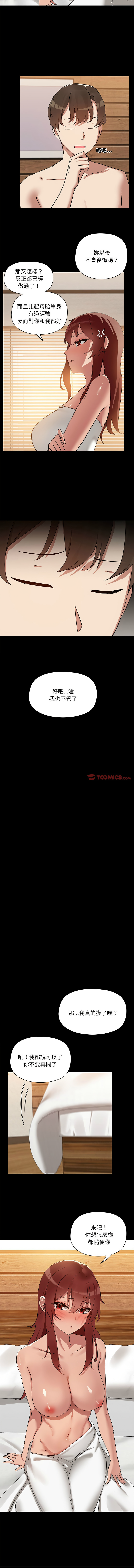 [Kongbbemi] 出租男友 | 共享男友 1-4 [Chinese] [Ongoing] 이미지 번호 49