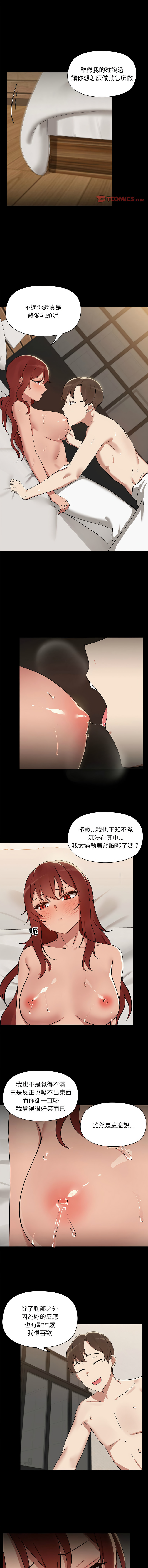 [Kongbbemi] 出租男友 | 共享男友 1-4 [Chinese] [Ongoing] 이미지 번호 55