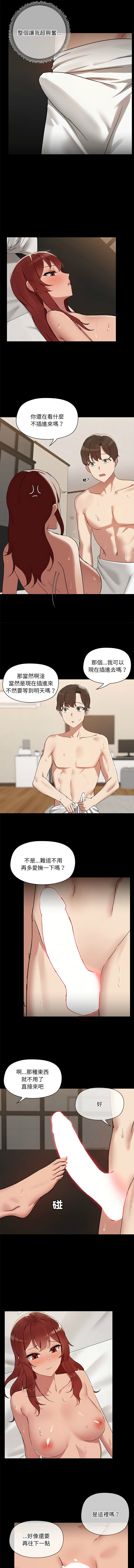 [Kongbbemi] 出租男友 | 共享男友 1-4 [Chinese] [Ongoing] 이미지 번호 57