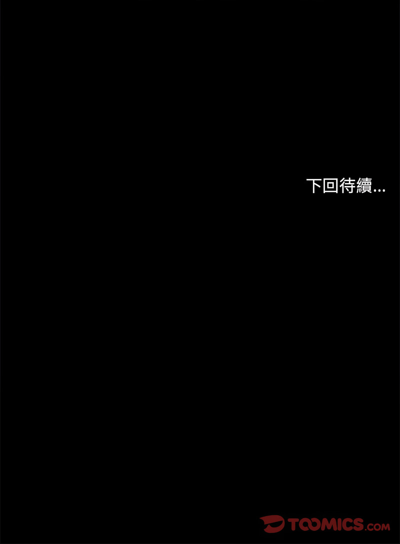 [Kongbbemi] 出租男友 | 共享男友 1-4 [Chinese] [Ongoing] 이미지 번호 64