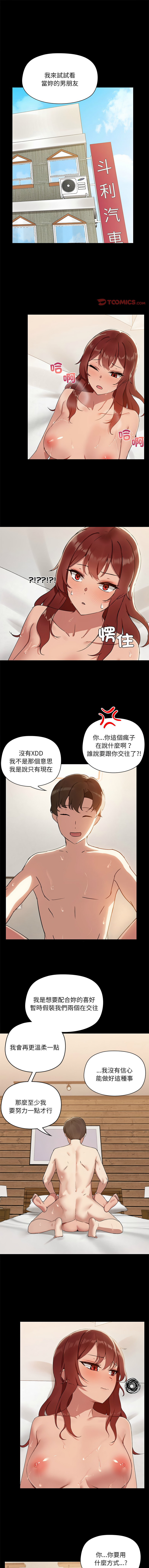 [Kongbbemi] 出租男友 | 共享男友 1-4 [Chinese] [Ongoing] 이미지 번호 65