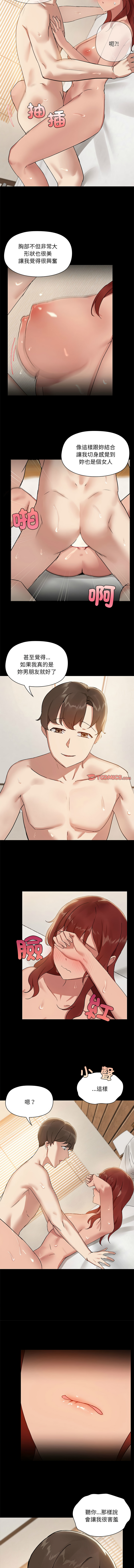 [Kongbbemi] 出租男友 | 共享男友 1-4 [Chinese] [Ongoing] 이미지 번호 70