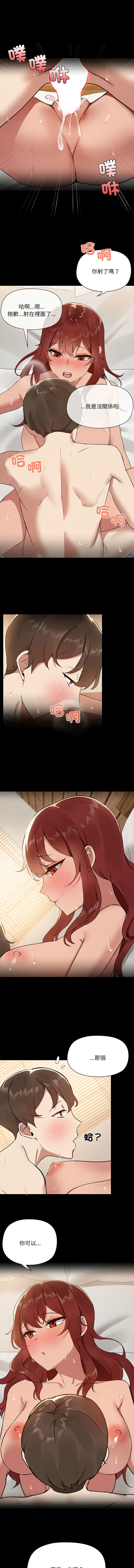 [Kongbbemi] 出租男友 | 共享男友 1-4 [Chinese] [Ongoing] 이미지 번호 74