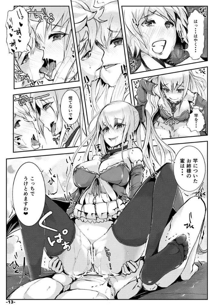 [TEILTYPE (teil)] VGL-ヴィーラがグランの精子を搾リトル本- (グランブルーファンタジー) [DL版] Bildnummer 13