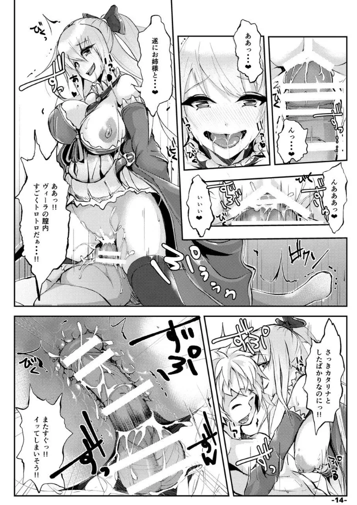 [TEILTYPE (teil)] VGL-ヴィーラがグランの精子を搾リトル本- (グランブルーファンタジー) [DL版] Bildnummer 14