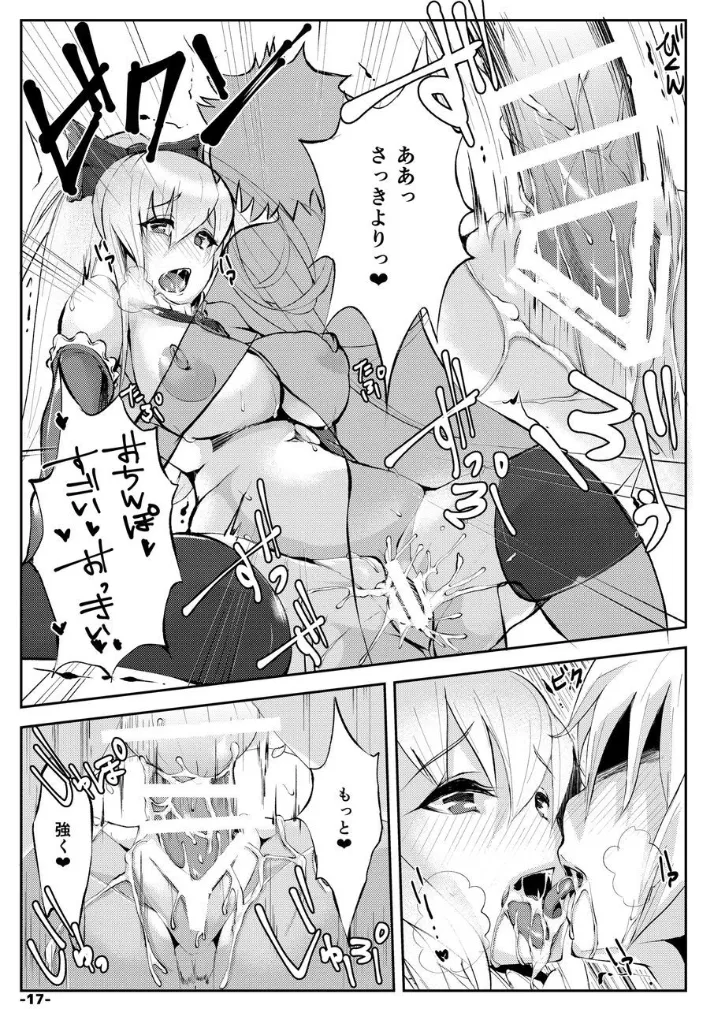 [TEILTYPE (teil)] VGL-ヴィーラがグランの精子を搾リトル本- (グランブルーファンタジー) [DL版] Bildnummer 17