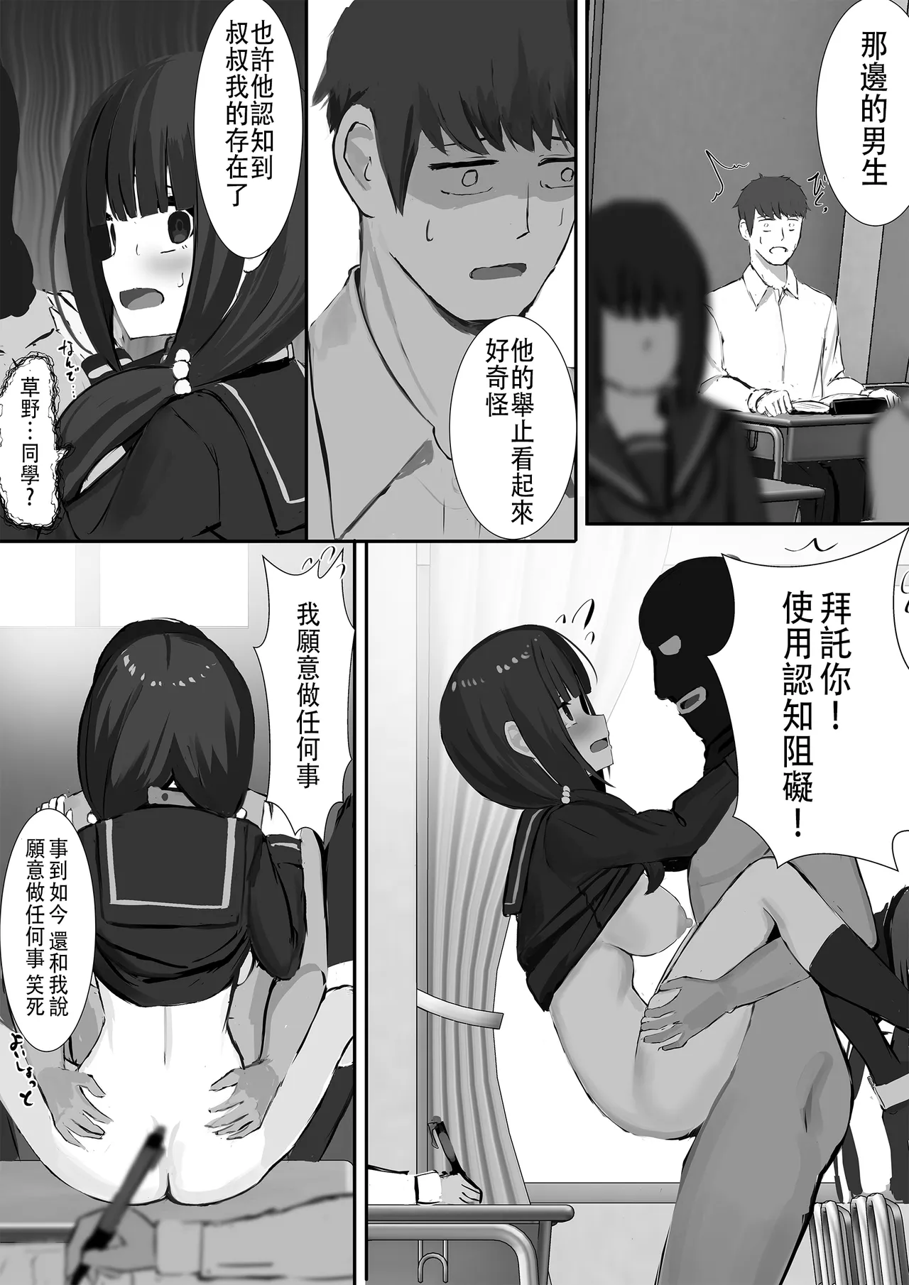 [Serei Teru] Ninshiki Sogai Appli o Tsukatte Yaritai Houdai 22 [Chinese] numero di immagine  11