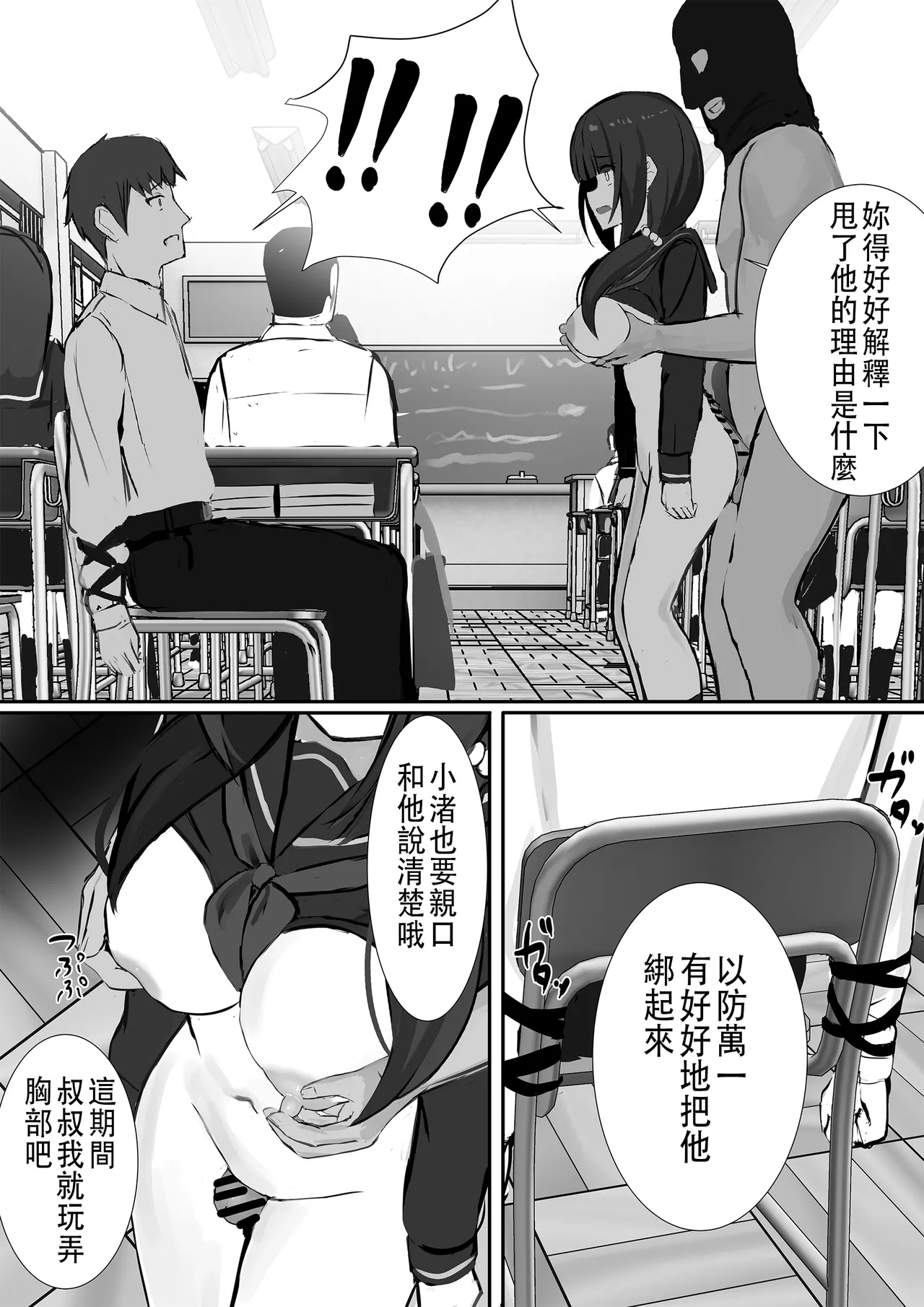 [Serei Teru] Ninshiki Sogai Appli o Tsukatte Yaritai Houdai 22 [Chinese] numero di immagine  13