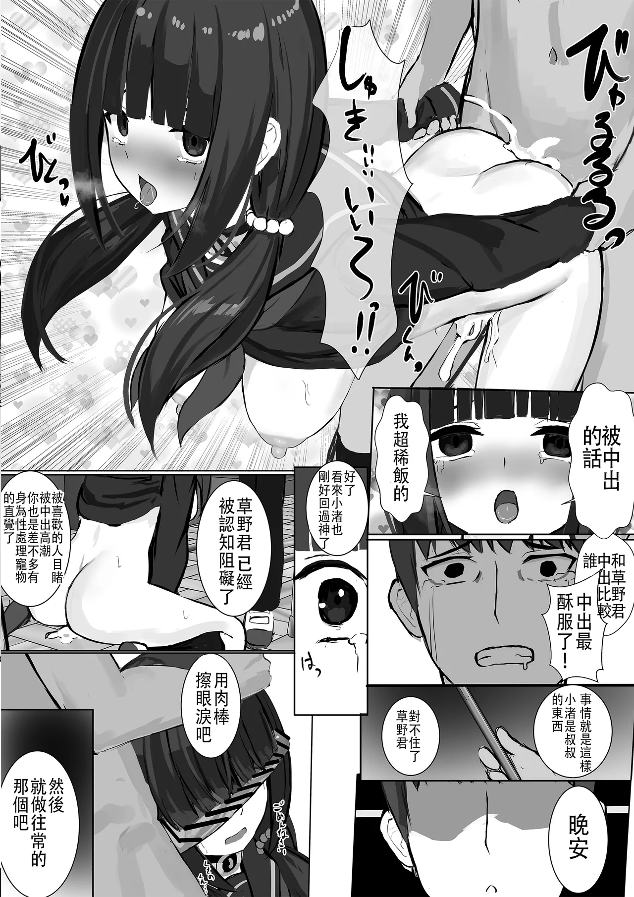 [Serei Teru] Ninshiki Sogai Appli o Tsukatte Yaritai Houdai 22 [Chinese] numero di immagine  19