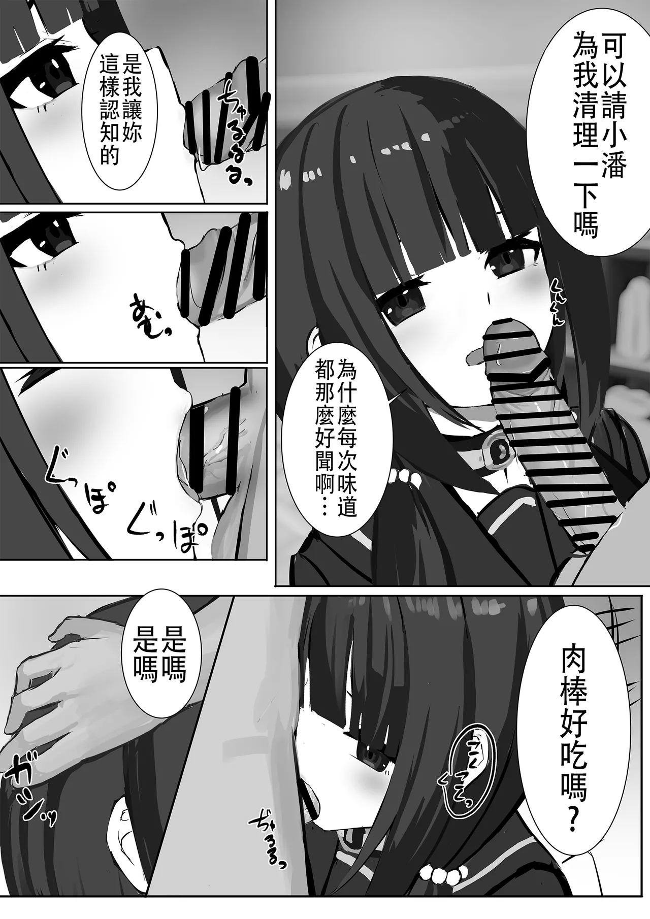 [Serei Teru] Ninshiki Sogai Appli o Tsukatte Yaritai Houdai 22 [Chinese] numero di immagine  20