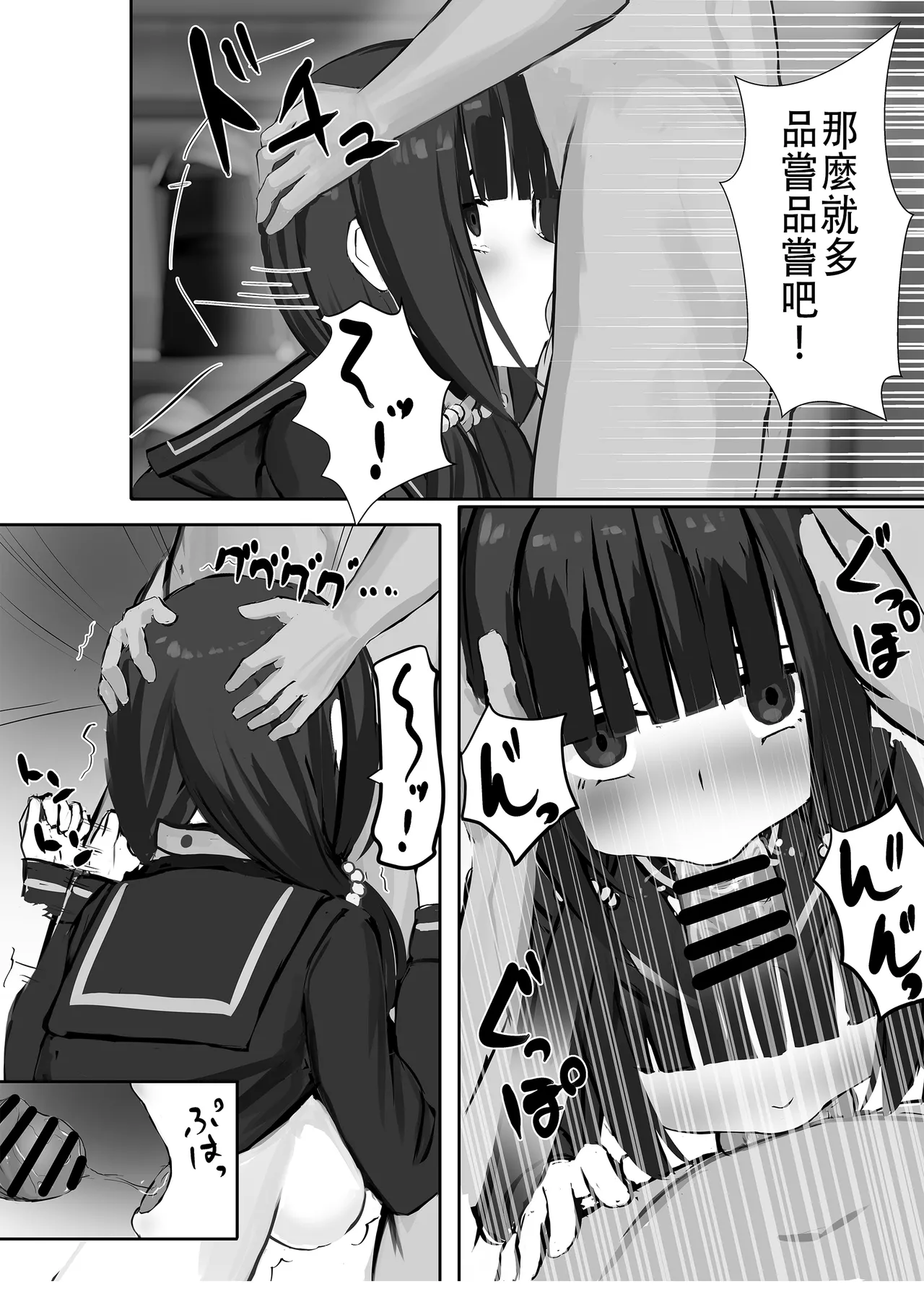 [Serei Teru] Ninshiki Sogai Appli o Tsukatte Yaritai Houdai 22 [Chinese] numero di immagine  21