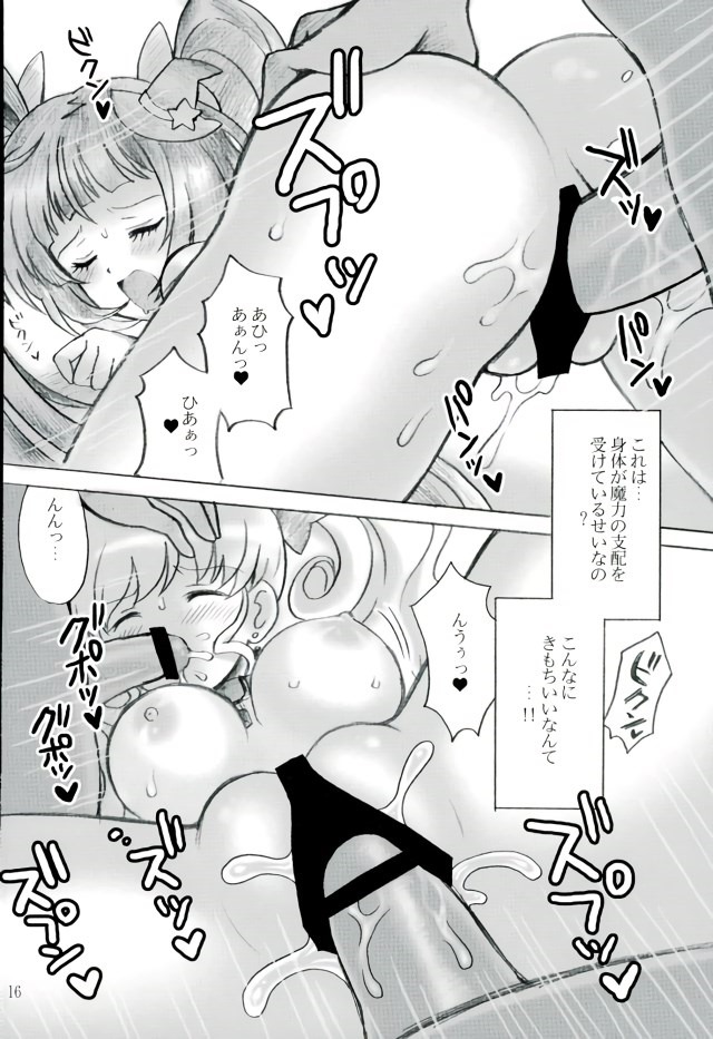 [黒森屋 (森井文月)] Cure Felice - Blessing Piece 图片编号 14