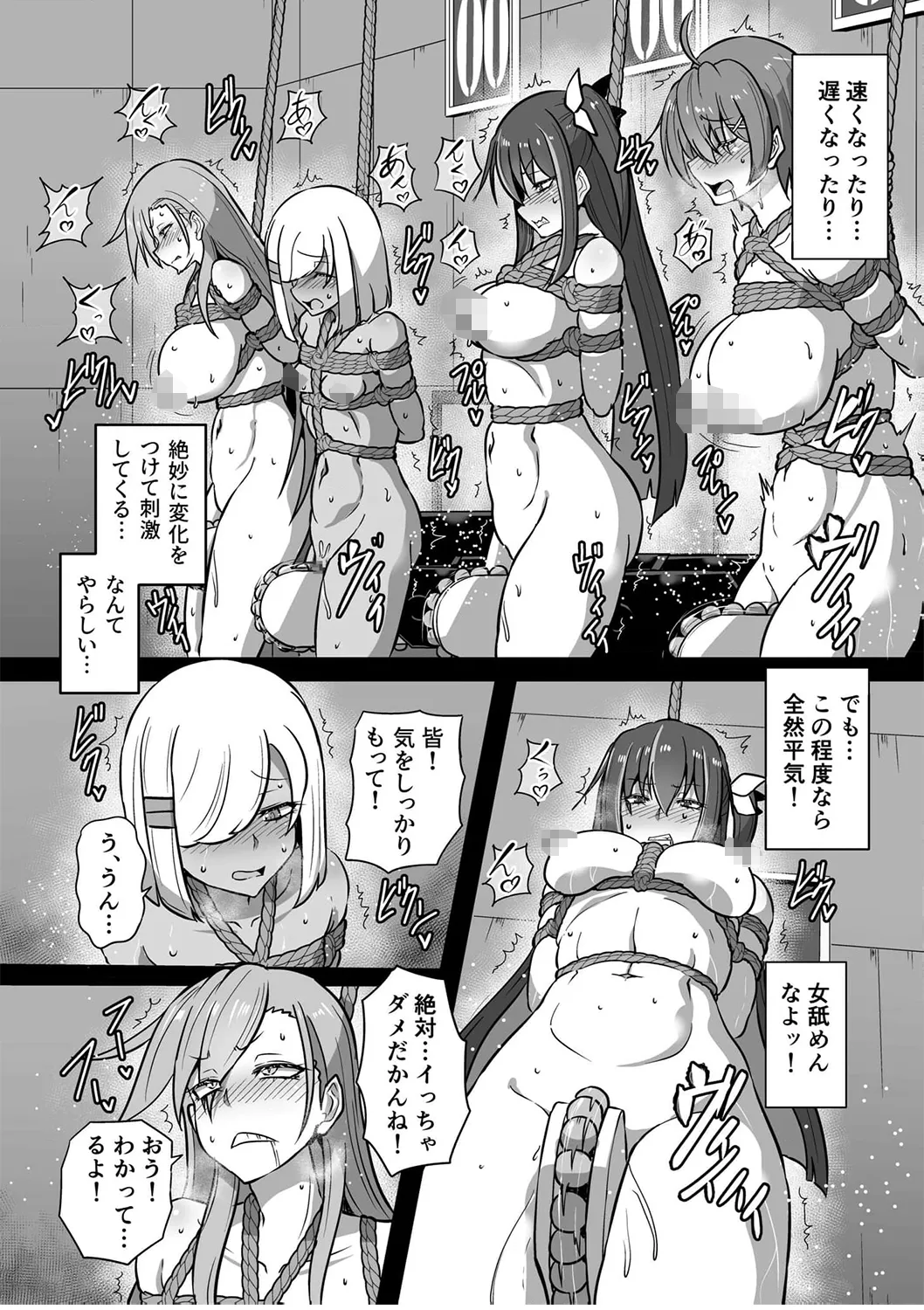 [Kumoemon] SOWING ~ Kairaku Zecchou Game ~ Ch. 1 图片编号 16