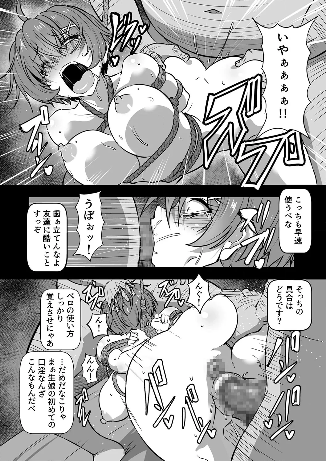 [Kumoemon] SOWING ~ Kairaku Zecchou Game ~ Ch. 1 图片编号 24