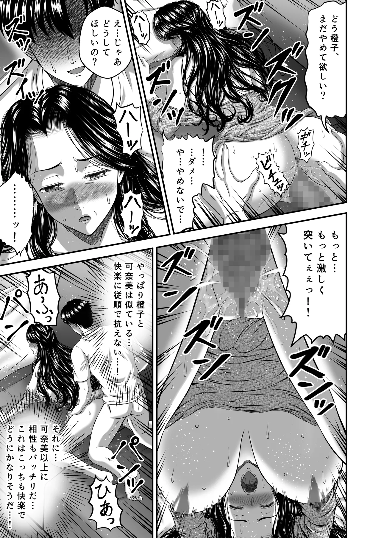 [Tricera Koubou (Toyono Tama)] Kanojo no Mama wa J Cup image number 55