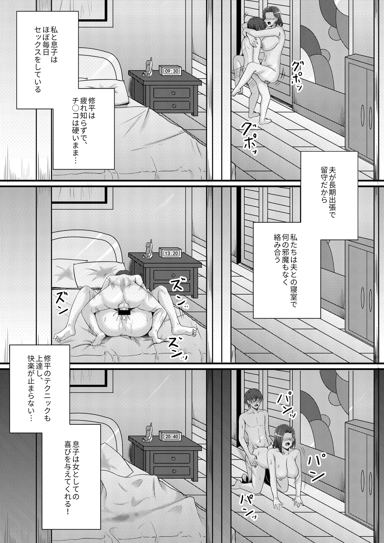 [Momoiro Onsen] Boku no Kanojo wa Okaasan 画像番号 28