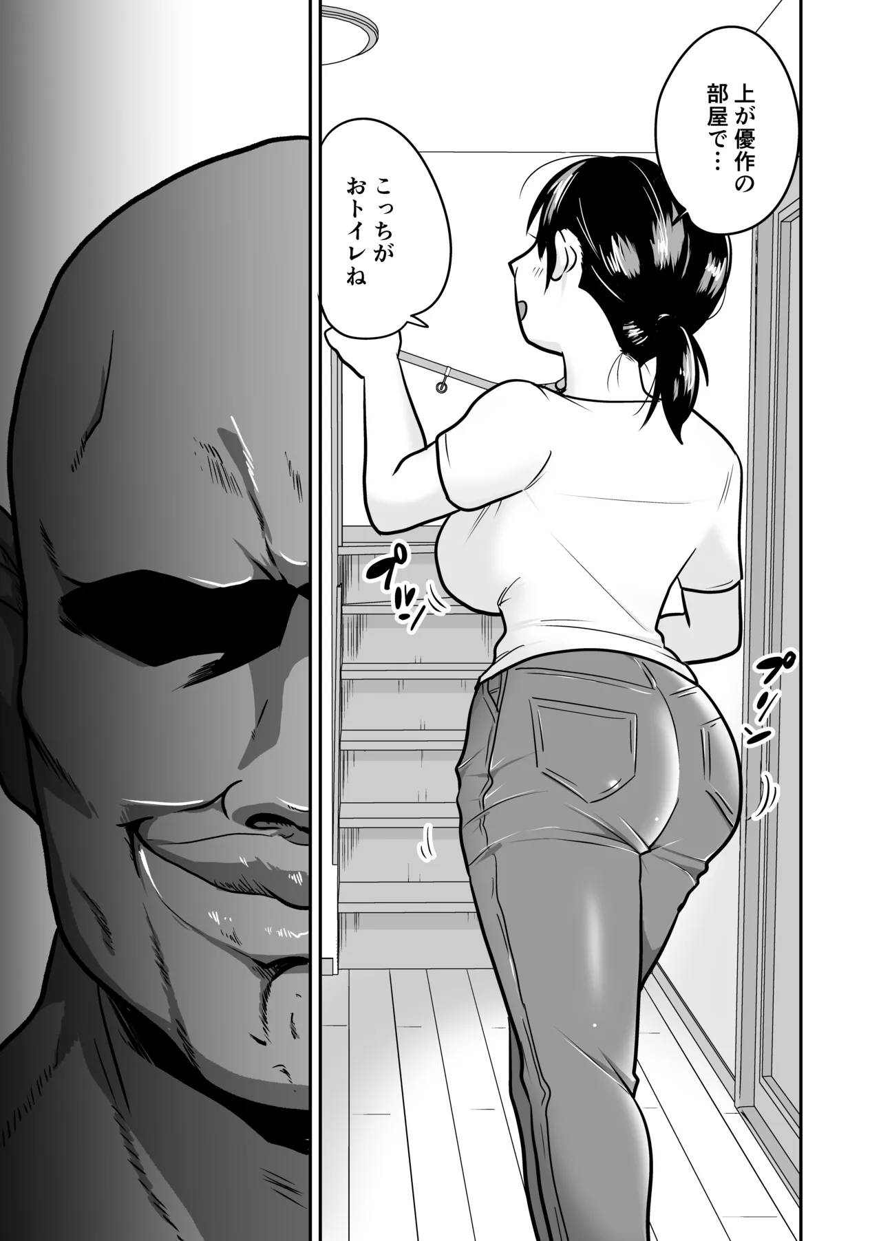 [Tenga Land (Tenga Pikopon)] Nippon no Hitozuma, ItadakiMASU. 이미지 번호 6