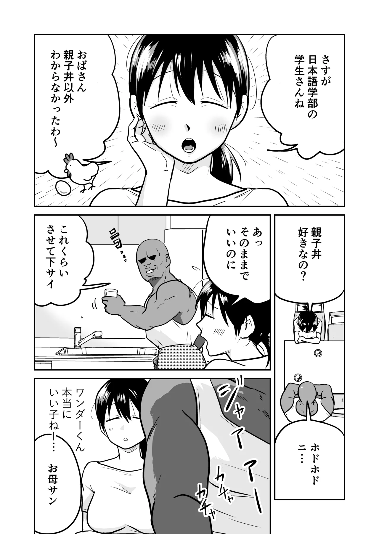 [Tenga Land (Tenga Pikopon)] Nippon no Hitozuma, ItadakiMASU. 이미지 번호 9