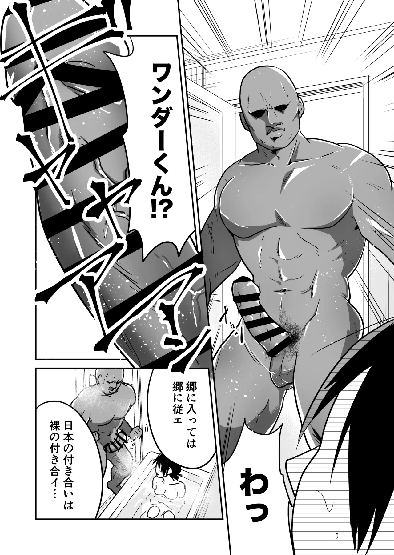 [Tenga Land (Tenga Pikopon)] Nippon no Hitozuma, ItadakiMASU. 이미지 번호 17