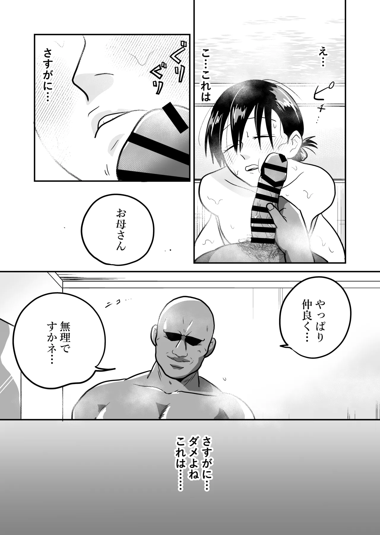 [Tenga Land (Tenga Pikopon)] Nippon no Hitozuma, ItadakiMASU. 이미지 번호 30