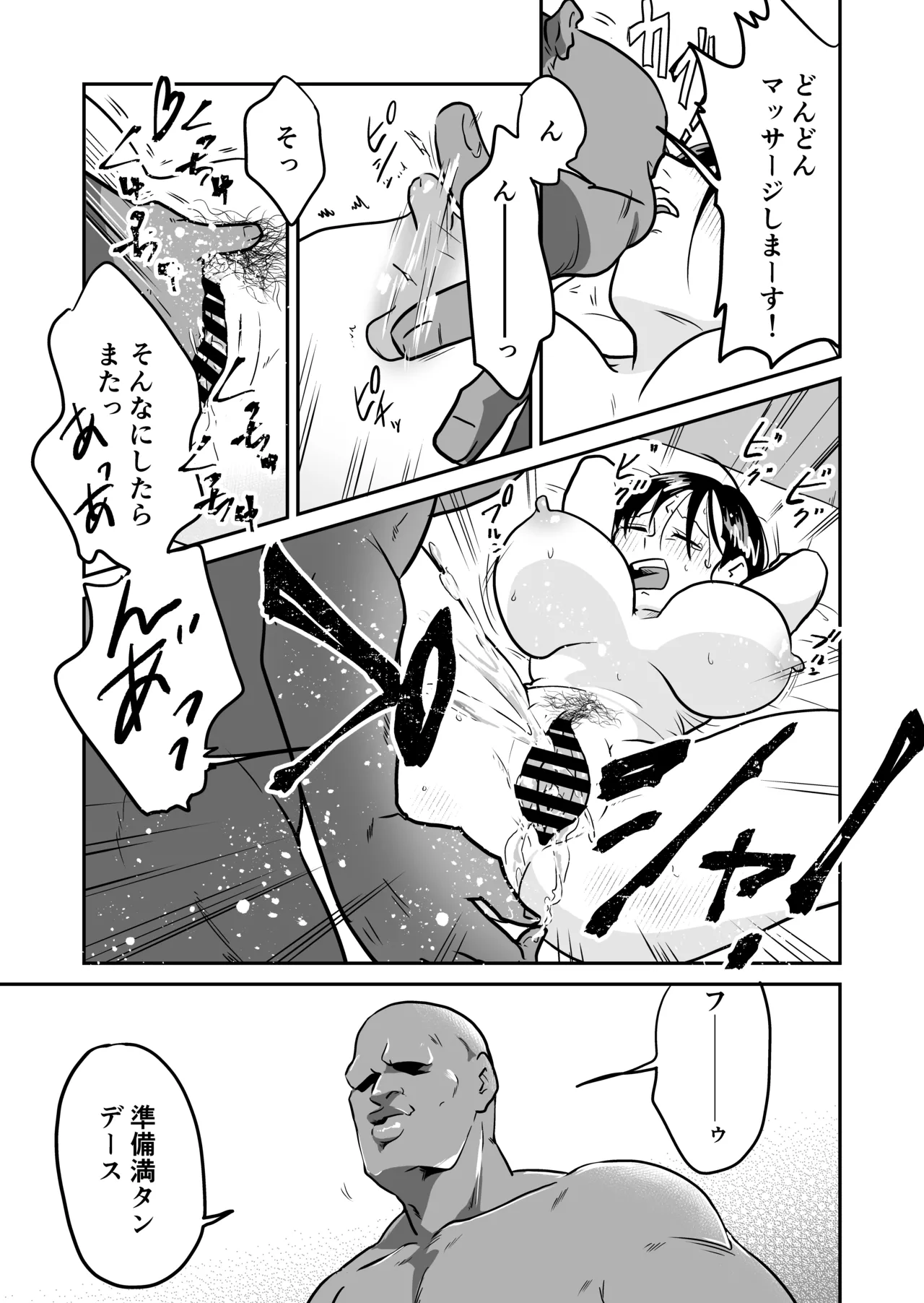 [Tenga Land (Tenga Pikopon)] Nippon no Hitozuma, ItadakiMASU. 이미지 번호 38