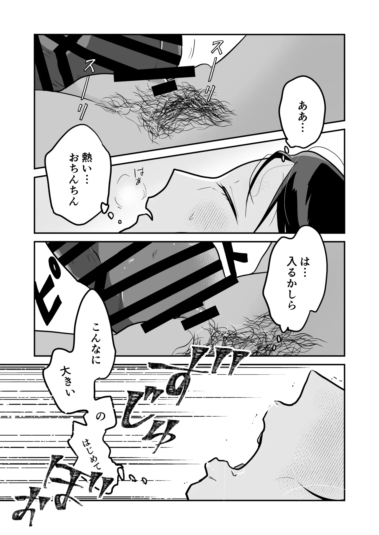 [Tenga Land (Tenga Pikopon)] Nippon no Hitozuma, ItadakiMASU. 이미지 번호 40