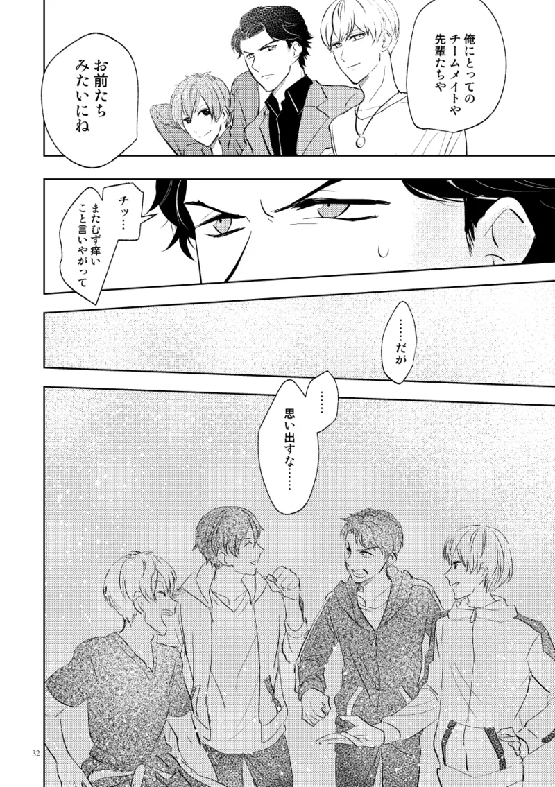 [はきだめ (はきダメコ)] 伝説のプリンスとたのしい合宿 (Star-Myu) [Digital] 이미지 번호 30