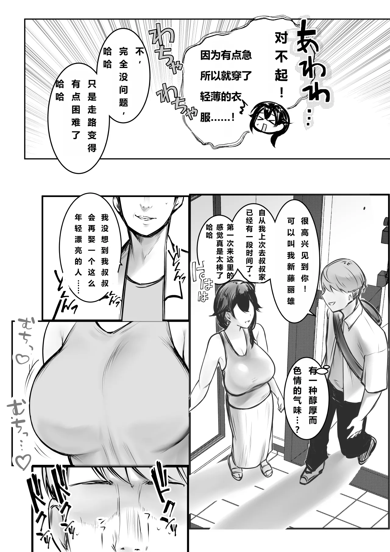 【机翻中文】[Akireru Shoujo (Akire)] Boku ga Saki ni Suki datta Gibo ga Yarichin no Charao-tachi ni Tanetsuke Sareru Natsu 3 이미지 번호 8