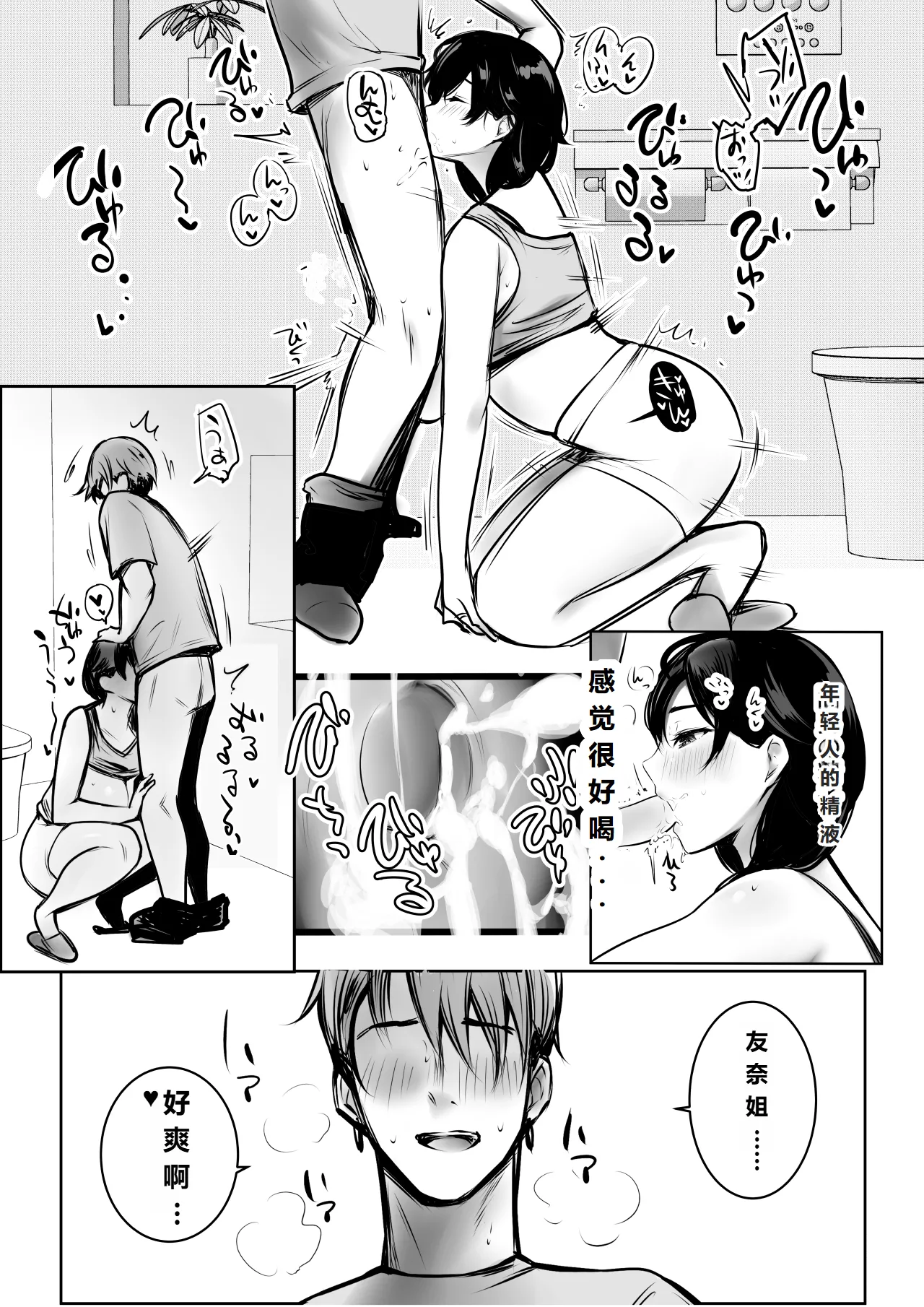 【机翻中文】[Akireru Shoujo (Akire)] Boku ga Saki ni Suki datta Gibo ga Yarichin no Charao-tachi ni Tanetsuke Sareru Natsu 3 이미지 번호 24