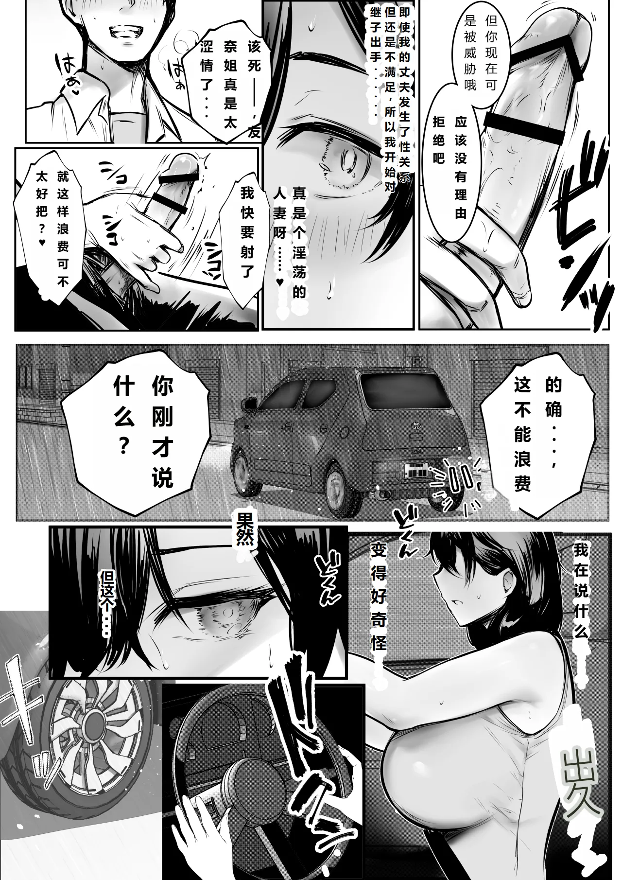 【机翻中文】[Akireru Shoujo (Akire)] Boku ga Saki ni Suki datta Gibo ga Yarichin no Charao-tachi ni Tanetsuke Sareru Natsu 3 이미지 번호 32